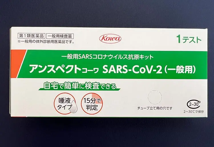 アンスペクトコーワ SARS-CoV-2（一般用）